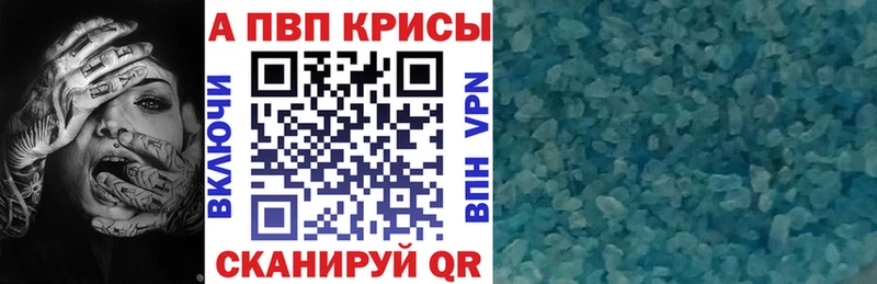 A PVP кристаллы Кировград