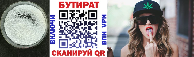 Бутират BDO 33%  Купить закладки  Кировград 