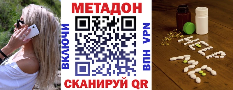 Купить где  Кировград  МЕТАДОН methadone 